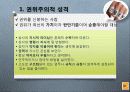 성격과인간관계,성격,인간성,혈액형,내향적,외향적성격,심리 3페이지