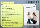 성격과인간관계,성격,인간성,혈액형,내향적,외향적성격,심리 4페이지