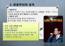 성격과인간관계,성격,인간성,혈액형,내향적,외향적성격,심리 6페이지