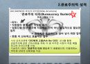 성격과인간관계,성격,인간성,혈액형,내향적,외향적성격,심리 8페이지