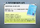 성격과인간관계,성격,인간성,혈액형,내향적,외향적성격,심리 9페이지