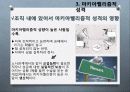 성격과인간관계,성격,인간성,혈액형,내향적,외향적성격,심리 10페이지
