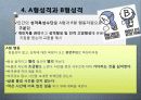 성격과인간관계,성격,인간성,혈액형,내향적,외향적성격,심리 12페이지
