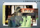 성격과인간관계,성격,인간성,혈액형,내향적,외향적성격,심리 17페이지