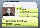 성격과인간관계,성격,인간성,혈액형,내향적,외향적성격,심리 18페이지