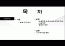 오감만족,마케팅,브랜드,브랜드마케팅,기업,서비스마케팅,글로벌,경영,시장,사례,swot,stp,4p 2페이지