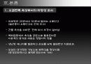 오감만족,마케팅,브랜드,브랜드마케팅,기업,서비스마케팅,글로벌,경영,시장,사례,swot,stp,4p 4페이지