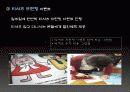 오감만족,마케팅,브랜드,브랜드마케팅,기업,서비스마케팅,글로벌,경영,시장,사례,swot,stp,4p 17페이지