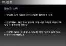 오감만족,마케팅,브랜드,브랜드마케팅,기업,서비스마케팅,글로벌,경영,시장,사례,swot,stp,4p 24페이지