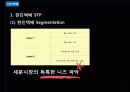 한진택배 & DHL  5페이지