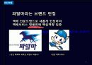 한진택배 & DHL  8페이지