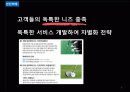 한진택배 & DHL  9페이지