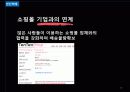 한진택배 & DHL  10페이지