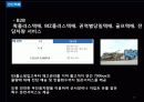 한진택배 & DHL  13페이지