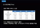 한진택배 & DHL  14페이지