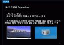 한진택배 & DHL  16페이지