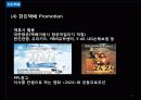 한진택배 & DHL  17페이지