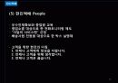 한진택배 & DHL  18페이지