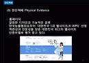 한진택배 & DHL  19페이지