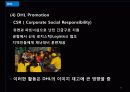 한진택배 & DHL  37페이지