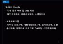 한진택배 & DHL  38페이지