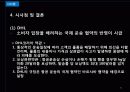 한진택배 & DHL  42페이지
