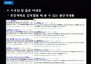 한진택배 & DHL  46페이지
