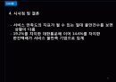 한진택배 & DHL  47페이지