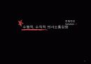 한진택배 & DHL  50페이지