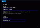 한진택배 & DHL  51페이지