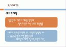 영국 국가분석, 무역, 스포츠 7페이지