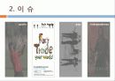 영국 국가분석, 무역, 스포츠 21페이지
