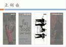 영국 국가분석, 무역, 스포츠 33페이지