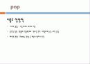 영국 국가분석, 무역, 스포츠 36페이지