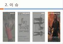 영국 국가분석, 무역, 스포츠 51페이지