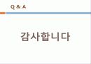 영국 국가분석, 무역, 스포츠 56페이지
