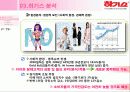 나의 아이를 위해서.. - 유한킴벌리 하기스 9페이지