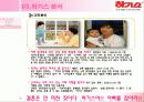 나의 아이를 위해서.. - 유한킴벌리 하기스 17페이지