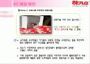 나의 아이를 위해서.. - 유한킴벌리 하기스 29페이지