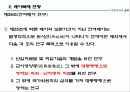 생명공학,생명윤리,복제인간,생명과학,줄기세포,황우석박사,복제양 12페이지