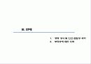 생명공학,생명윤리,복제인간,생명과학,줄기세포,황우석박사,복제양 20페이지