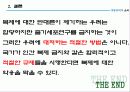 생명공학,생명윤리,복제인간,생명과학,줄기세포,황우석박사,복제양 25페이지