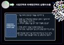 산업전략,마케팅전략,마케팅,브랜드,브랜드마케팅,기업,서비스마케팅,글로벌,경영,시장,사례,swot,stp,4p 4페이지