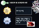산업전략,마케팅전략,마케팅,브랜드,브랜드마케팅,기업,서비스마케팅,글로벌,경영,시장,사례,swot,stp,4p 18페이지