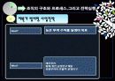 산업전략,마케팅전략,마케팅,브랜드,브랜드마케팅,기업,서비스마케팅,글로벌,경영,시장,사례,swot,stp,4p 22페이지