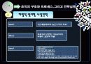 산업전략,마케팅전략,마케팅,브랜드,브랜드마케팅,기업,서비스마케팅,글로벌,경영,시장,사례,swot,stp,4p 23페이지