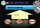 산업전략,마케팅전략,마케팅,브랜드,브랜드마케팅,기업,서비스마케팅,글로벌,경영,시장,사례,swot,stp,4p 42페이지