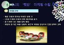 산업전략,마케팅전략,마케팅,브랜드,브랜드마케팅,기업,서비스마케팅,글로벌,경영,시장,사례,swot,stp,4p 56페이지