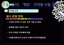 산업전략,마케팅전략,마케팅,브랜드,브랜드마케팅,기업,서비스마케팅,글로벌,경영,시장,사례,swot,stp,4p 58페이지