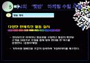 산업전략,마케팅전략,마케팅,브랜드,브랜드마케팅,기업,서비스마케팅,글로벌,경영,시장,사례,swot,stp,4p 62페이지